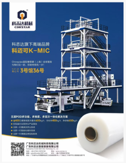 中国 国际橡塑展 4 /21-24日展会号3号馆36号!